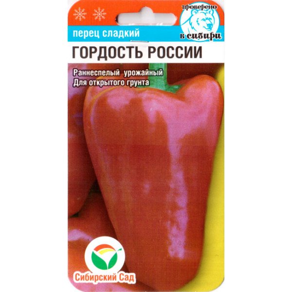 Насіння перцю солодкого Гордість Росії /15 насінин/ *СибСад*
