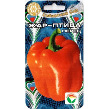 Перець солодкий Жар-птиця /15 насінин/ *СібСад*