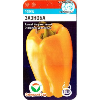 Перець солодкий Зазноба /15 насінин/ *СибСад*