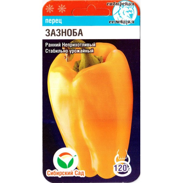 Насіння перцю солодкого Зазноба /15 насінин/ *СибСад*