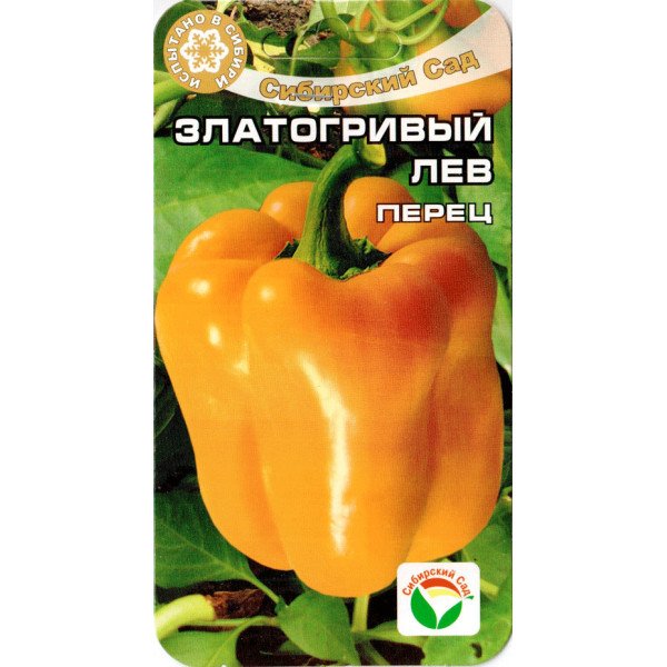 Насіння перцю солодкого Золотогривий лев /15 насінин/ *СібСад*