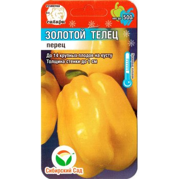 Перець солодкий Золотий Телець /15 насінин/ *СібСад*