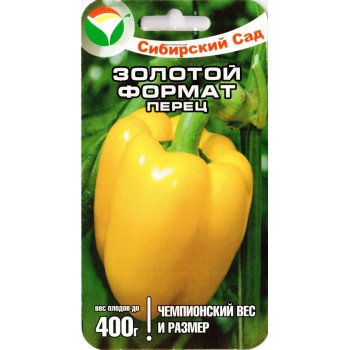 Перець солодкий Золотий формат /15 насінин/ *СібСад*