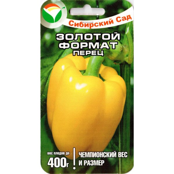 Насіння перцю солодкого Золотий формат /15 насінин/ *СібСад*