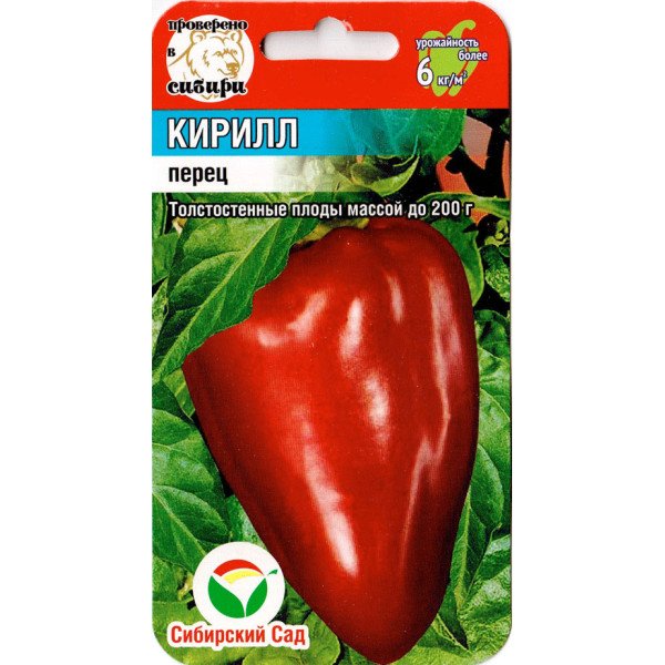 Насіння перцю солодкого Кирило /15 насінин/ *СібСад*