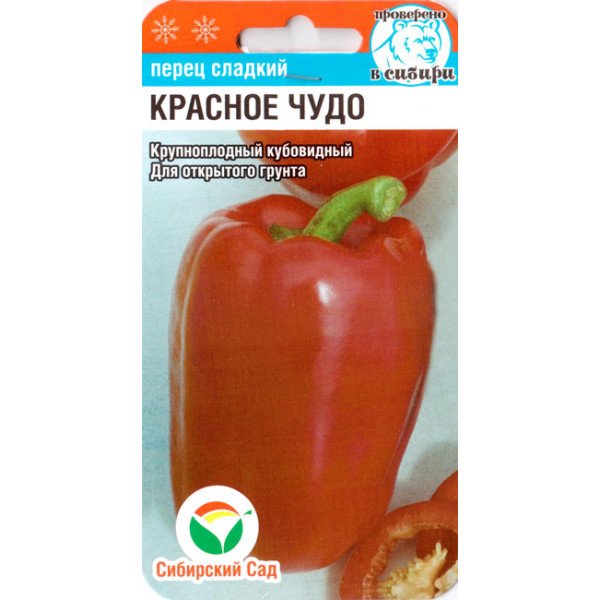 Насіння перцю солодкого Червоне чудо /15 насінин/ *СибСад*