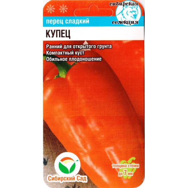 Насіння перцю солодкого Купець /15 насінин/ *СібСад*