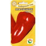 Перец сладкий Малышок /15 семян/ *СибСад*