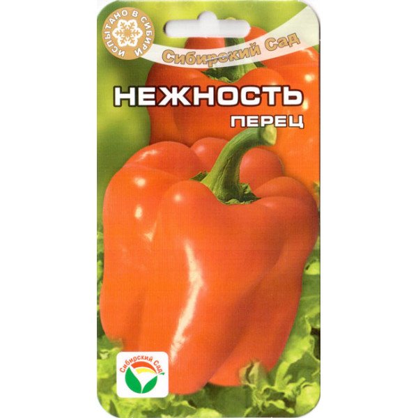 Насіння перцю солодкого Ніжність /15 насінин/ *СибСад*