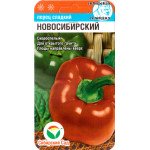 Перець солодкий Новосибірський /15 насінин/ *СібСад*