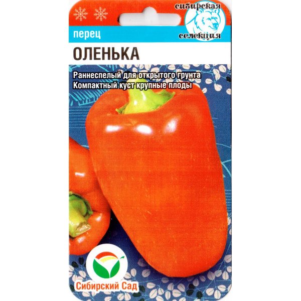 Насіння перцю солодкого Оленька /15 насінин/ *СібСад*