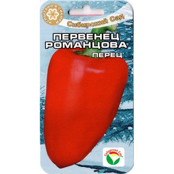 Перець солодкий Первенець Романцова /15 насінин/ *СібСад*