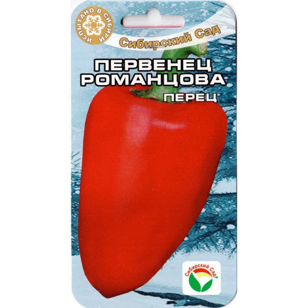 Насіння перцю солодкого Первенець Романцова /15 насінин/ *СібСад*