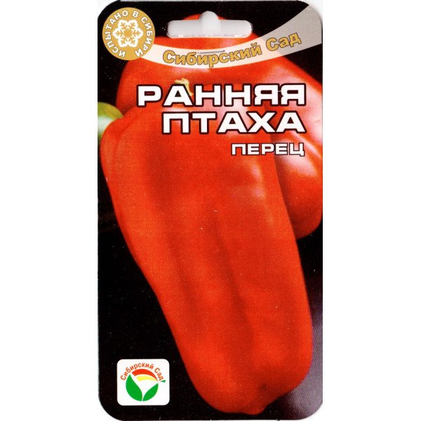 Семена перца сладкого Ранняя птаха /15 семян/ *СибСад*