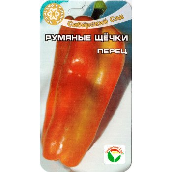 Перец сладкий Румяные щечки /15 семян/ *СибСад*