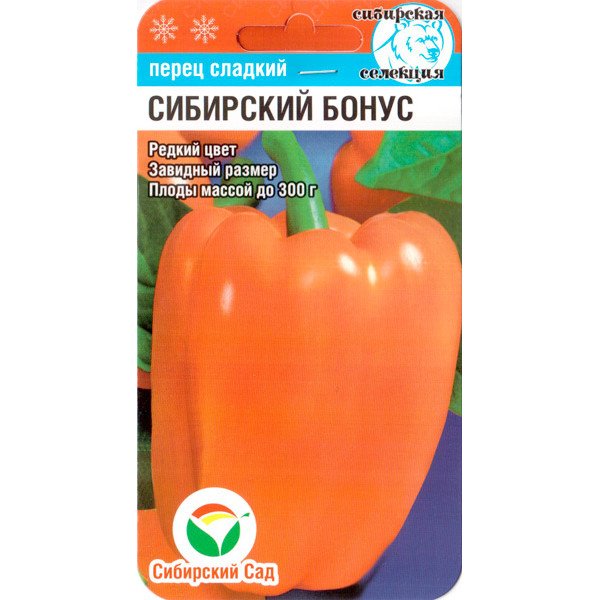 Насіння перца солодкого Сибірський бонус /15 насінин/ *СібСад*