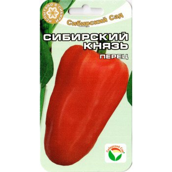 Перец сладкий Сибирский Князь /15 семян/ *СибСад*
