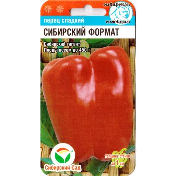 Перец сладкий Сибирский формат /15 семян/ *СибСад*