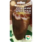 Перець солодкий Солодкий Шоколад /15 насінин/ *СібСад*