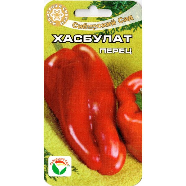 Насіння перцю солодкого Хазбулат /15 насінин/ *СібСад*