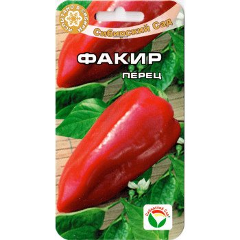 Перец сладкий Факир /15 семян/ *СибСад*