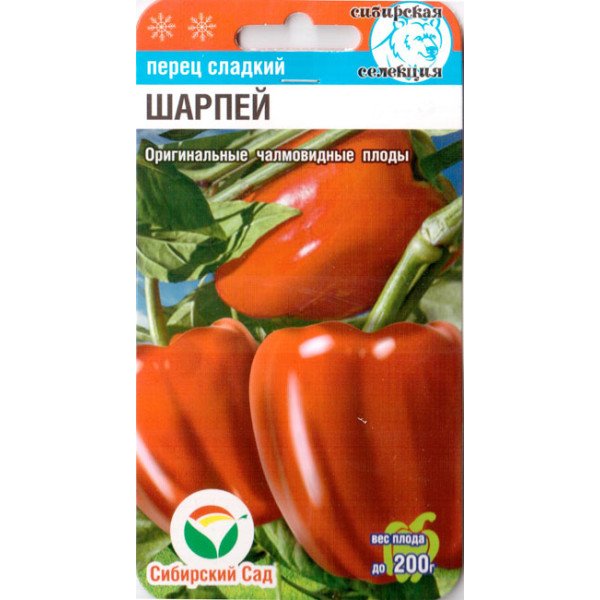 Насіння перцю солодкого Шарпей /15 насінин/ *СібСад*