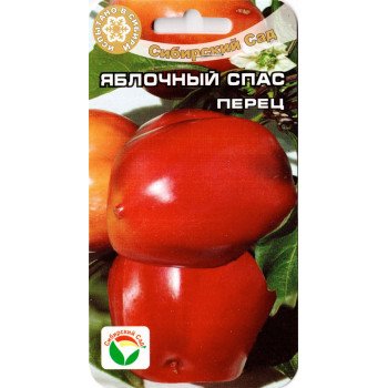 Перец сладкий Яблочный спас /15 семян/ *СибСад*