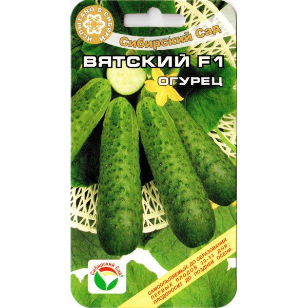Насіння огірка Вятський F1 /7 насінин/ *СібСад*