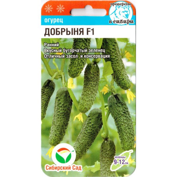 Семена огурца Добрыня F1 /7 семян/ *СибСад*