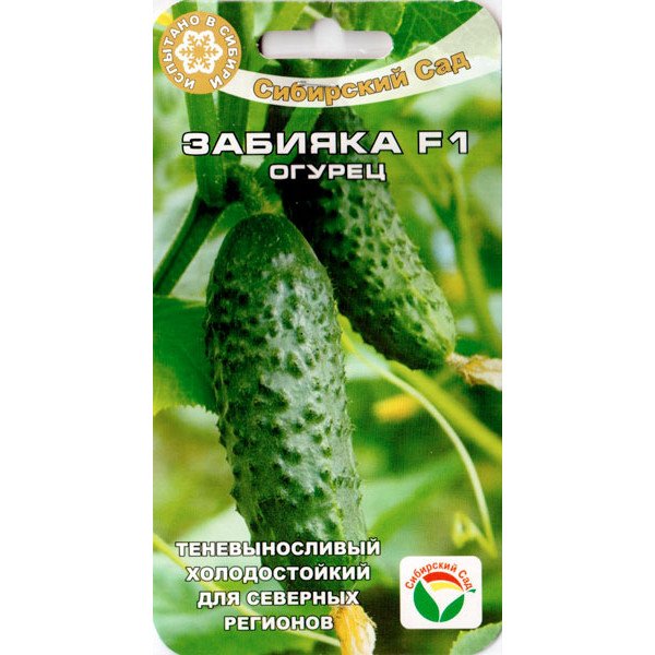 Семена огурца Забияка F1 /7 семян/ *СибСад*