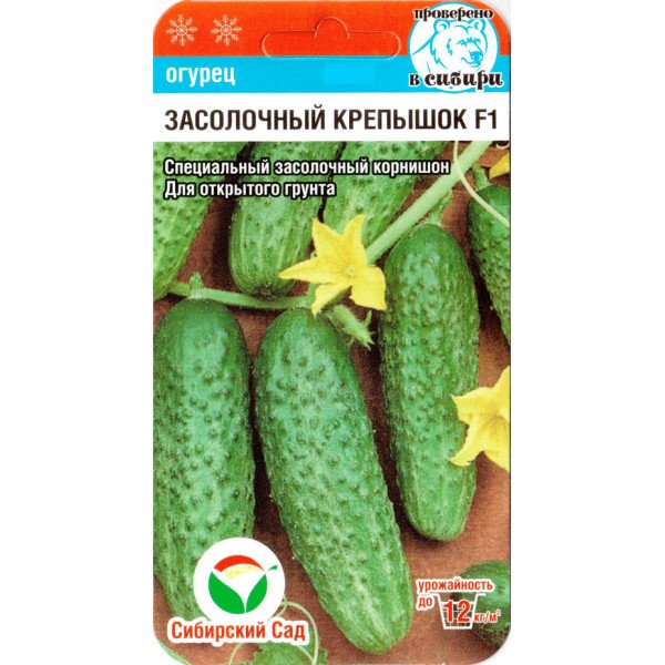 Насіння огірка Засолочний крепишок F1 /7 насінин/ *СібСад*