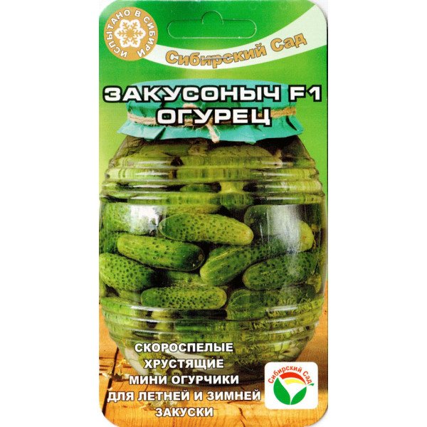Семена огурца Закусоныч F1 /7 семян/ *СибСад*