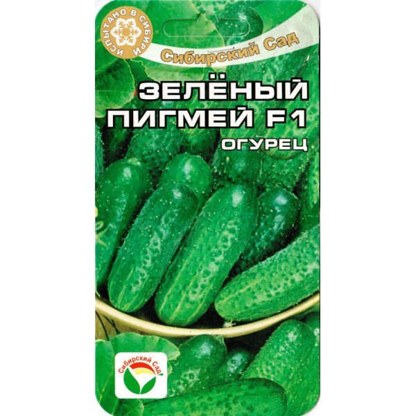 Семена огурца Зеленый пигмей F1 /7 семян/ *СибСад*