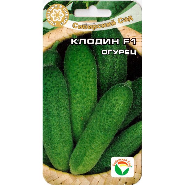 Семена огурца Клодин F1 /7 семян/ *СибСад*