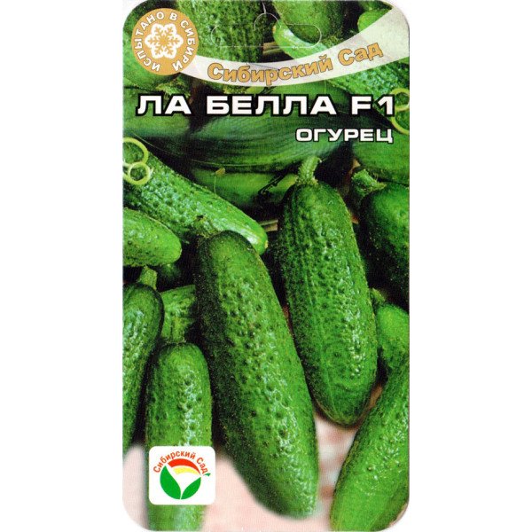 Семена огурца Ла Белла F1 /7 семян/ *СибСад*