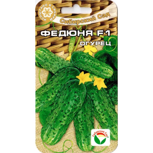 Насіння огірка Федюня F1 /7 насінин/ *СібСад*