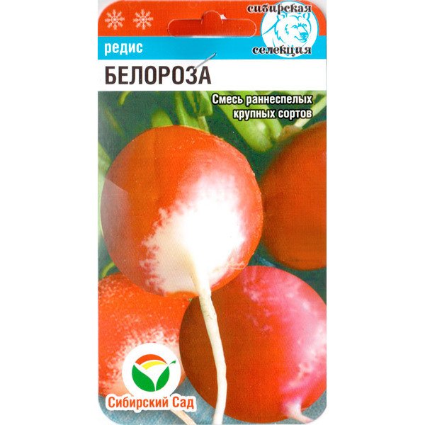 Семена редиса Белороза смесь /2 г/ *СибСад*