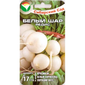 Редис Белый шар /2 г/ *СибСад*