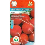 Редис Весенний экспресс F1 /1 г/ *СибСад*