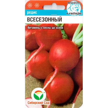 Редис Всесезонный /2 г/ *СибСад*