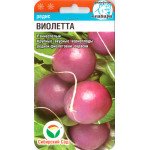 Редис Виолетта /2 г/ *СибСад*