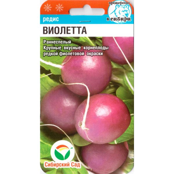 Семена редиса Виолетта /2 г/ *СибСад*