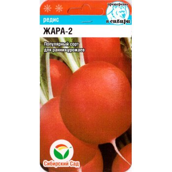Редис Жара-2 /2 г/ *СибСад*