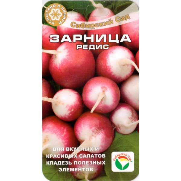 Насіння редиски Зірниця /2 г/ *СібСад*