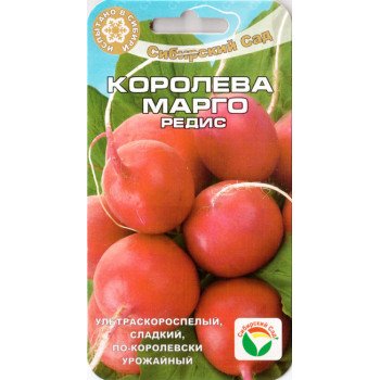 Редис Королева Марго /2 г/ *СибСад*