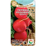 Редис Первый розовый /2 г/ *СибСад*