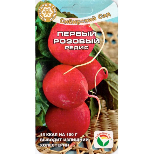 Насіння редиски Перший рожевий /2 г/ *СібСад*