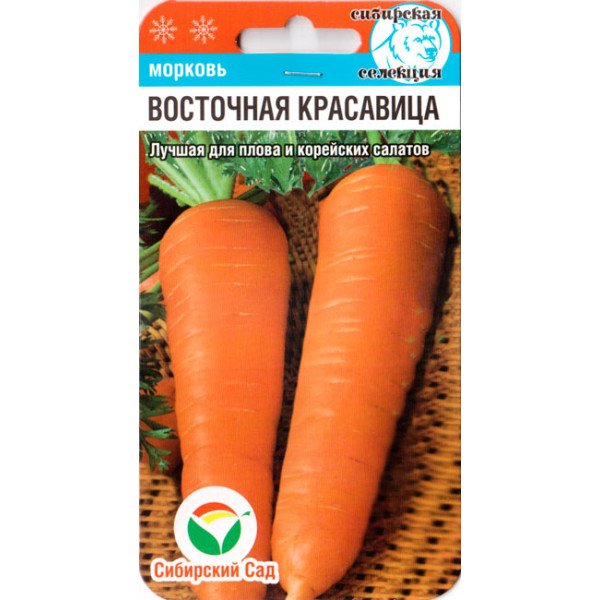 Насіння моркви Восточна красуня /1 г/ *СібСад*