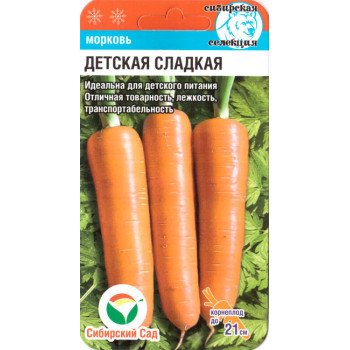 Морковь Детская сладкая /2 г/ *СибСад*