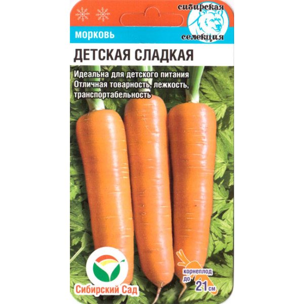 Семена моркови Детская сладкая /2 г/ *СибСад*